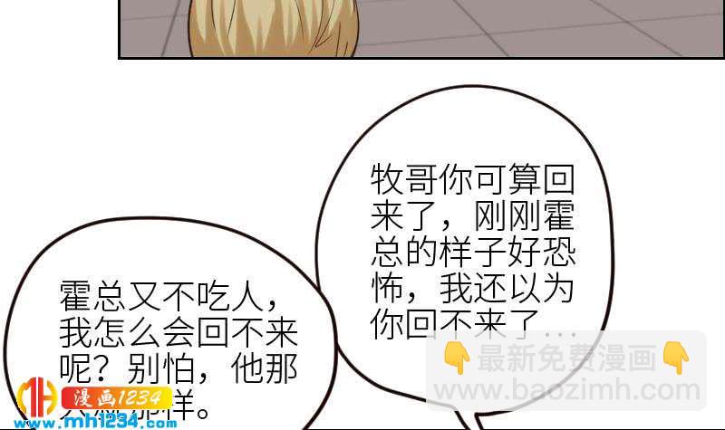 第92话 难道你喜欢上我了？(1/2)-第92话