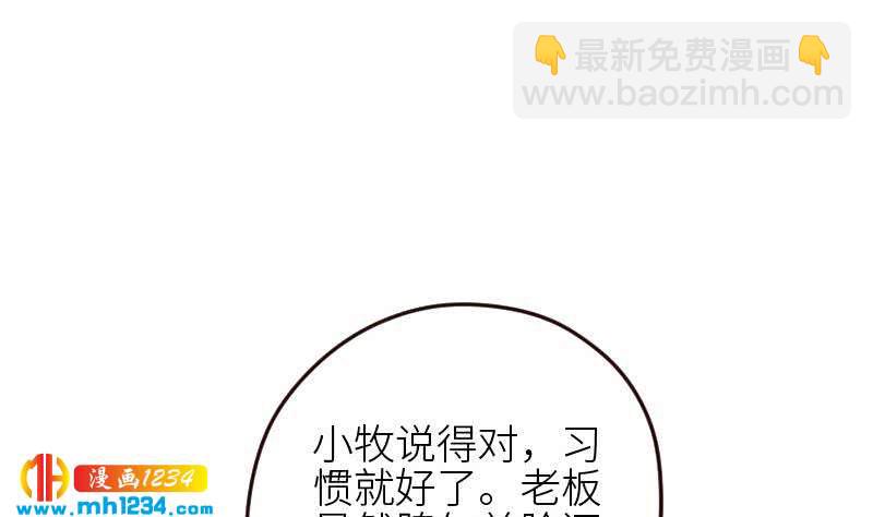 第92话 难道你喜欢上我了？(1/2)-第92话