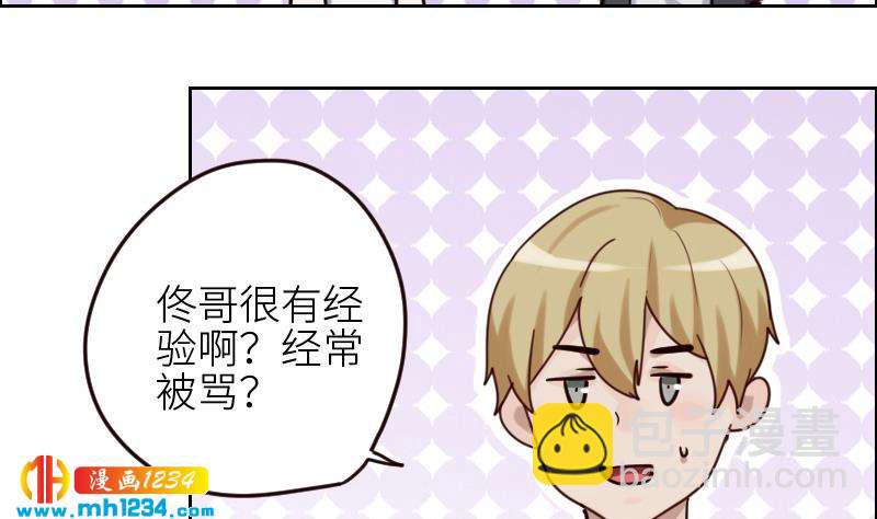 第92话 难道你喜欢上我了？(1/2)-第92话