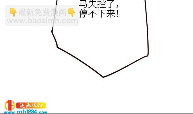 第94话 小不点，你没事吧？(1/2)-第94话