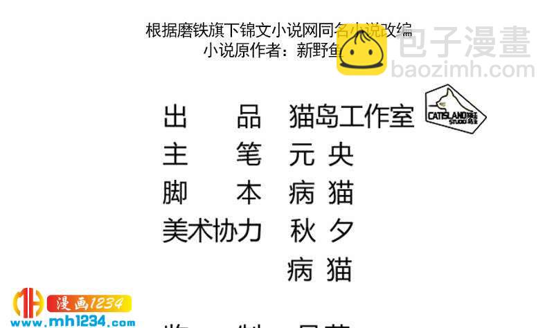 第94话 小不点，你没事吧？(1/2)-第94话