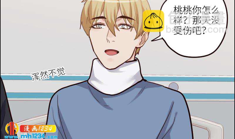 第96话 别扭的关心？(1/2)-第96话