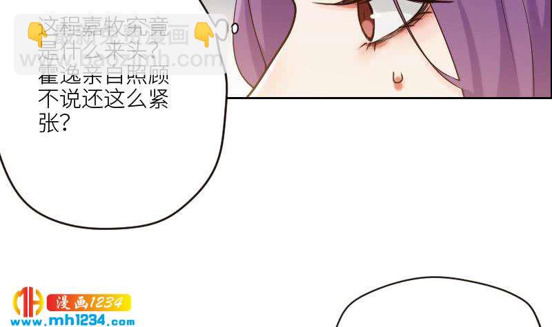 第98话 醋味满满(1/2)-第98话