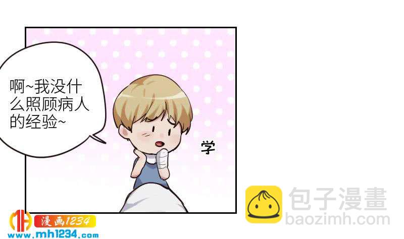 第98话 醋味满满(1/2)-第98话