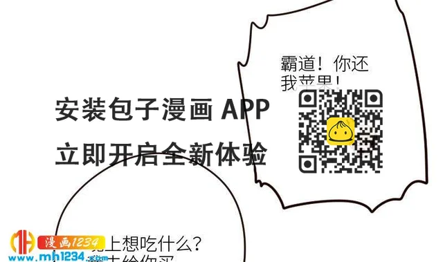 第98话 醋味满满(1/2)-第98话