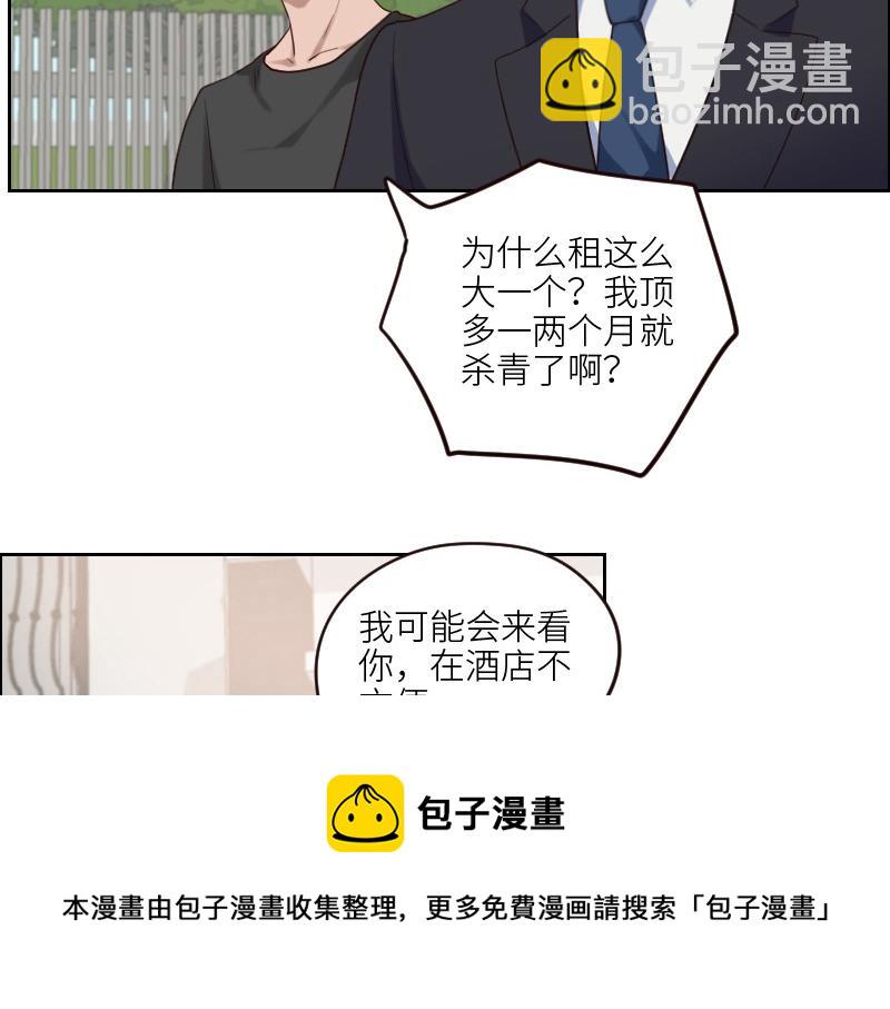 第100话 你有没有喜欢的人？(1/2)-第100话
