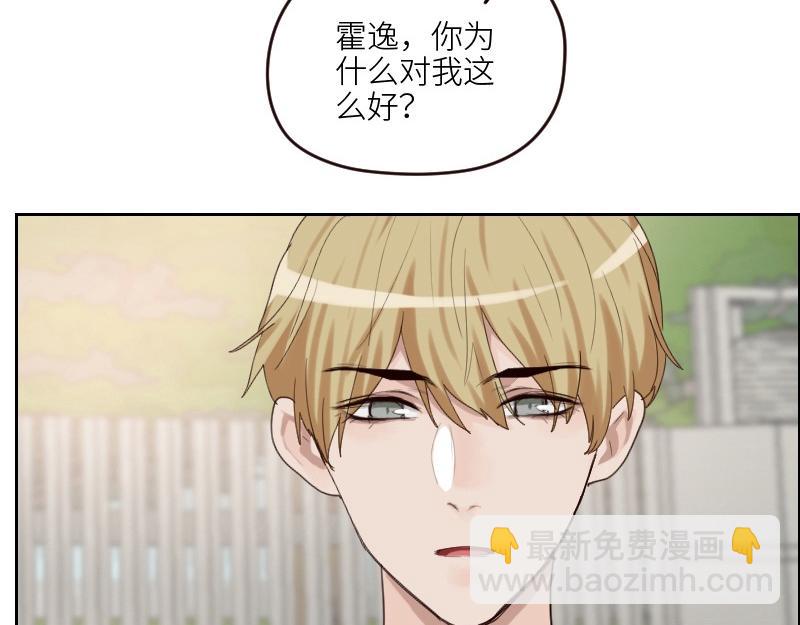 第100话 你有没有喜欢的人？(1/2)-第100话