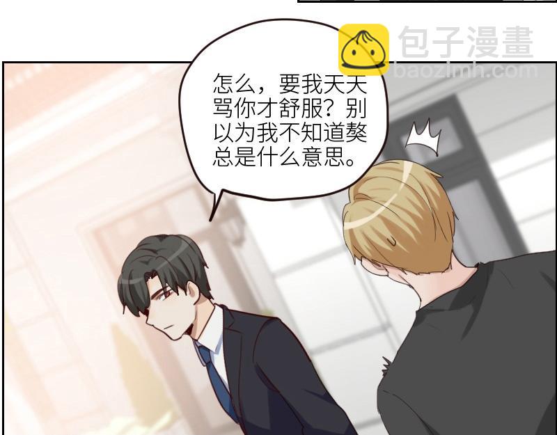 第100话 你有没有喜欢的人？(1/2)-第100话