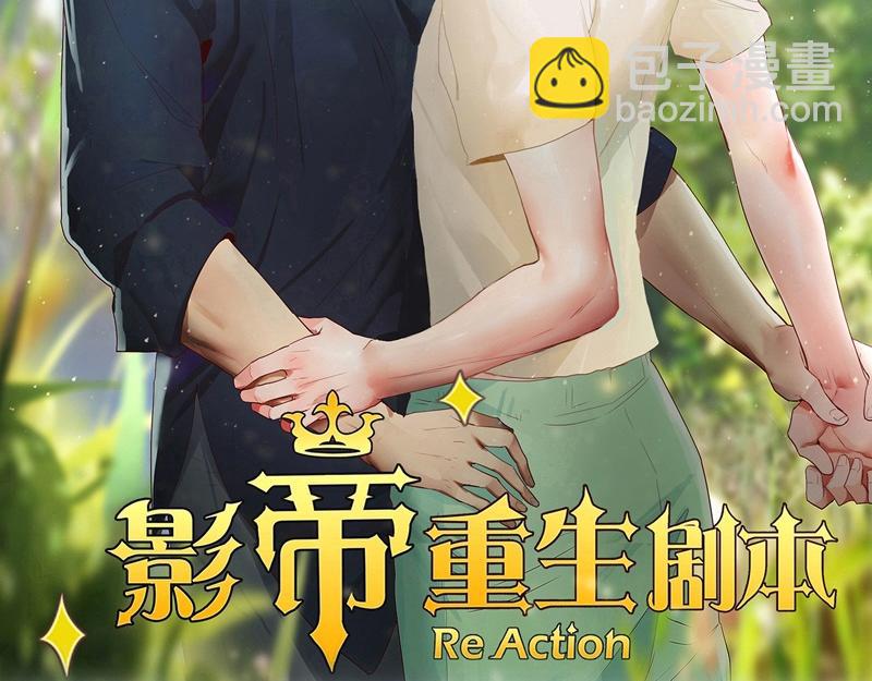 第100话 你有没有喜欢的人？(1/2)-第100话