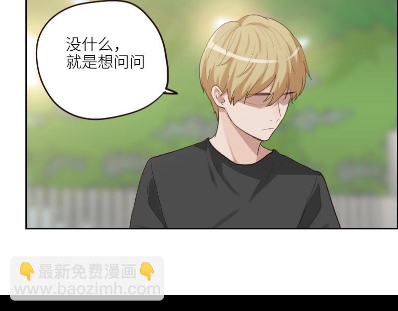 第100话 你有没有喜欢的人？(1/2)-第100话