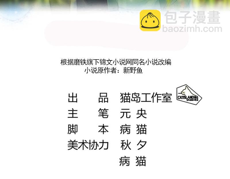 第100话 你有没有喜欢的人？(1/2)-第100话