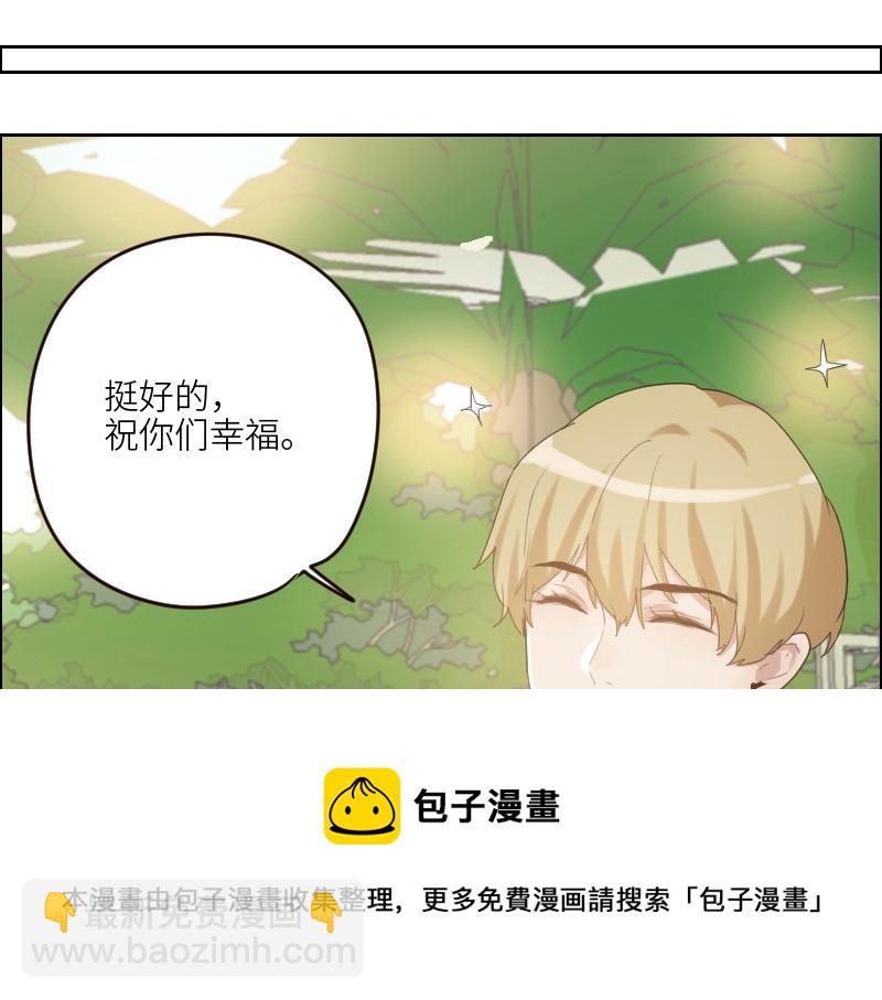 第100话 你有没有喜欢的人？(1/2)-第100话