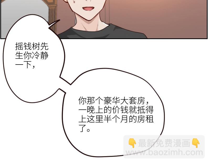 第100话 你有没有喜欢的人？(1/2)-第100话