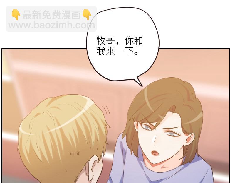 第100话 你有没有喜欢的人？(1/2)-第100话