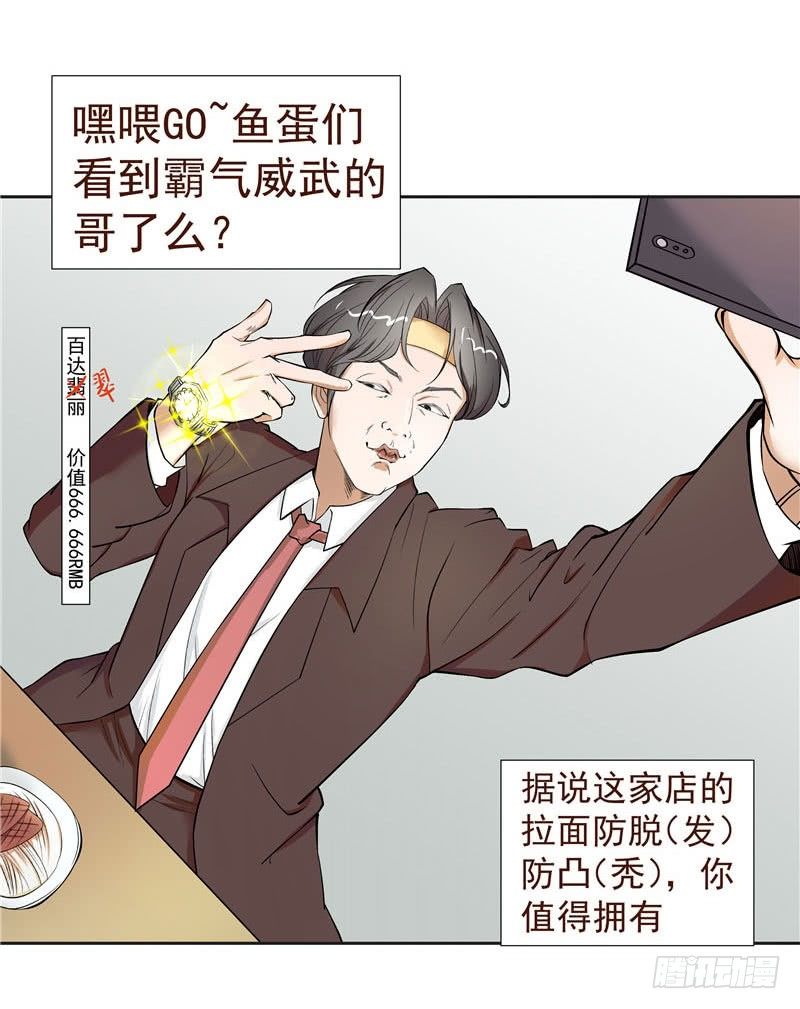 硬核男子黃魚哥 - 蘭州拉麪館歷險記 - 2