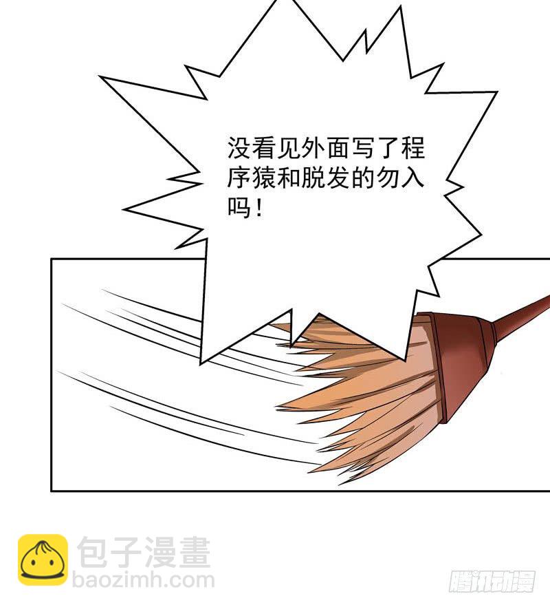 硬核男子黃魚哥 - 蘭州拉麪館歷險記 - 4