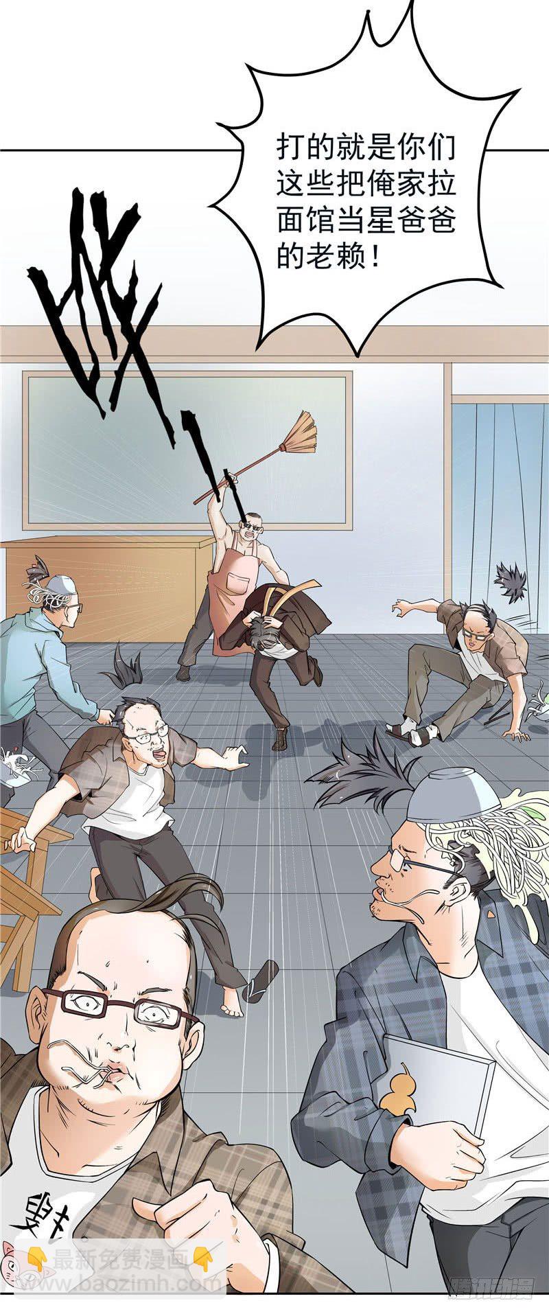 硬核男子黃魚哥 - 蘭州拉麪館歷險記 - 3