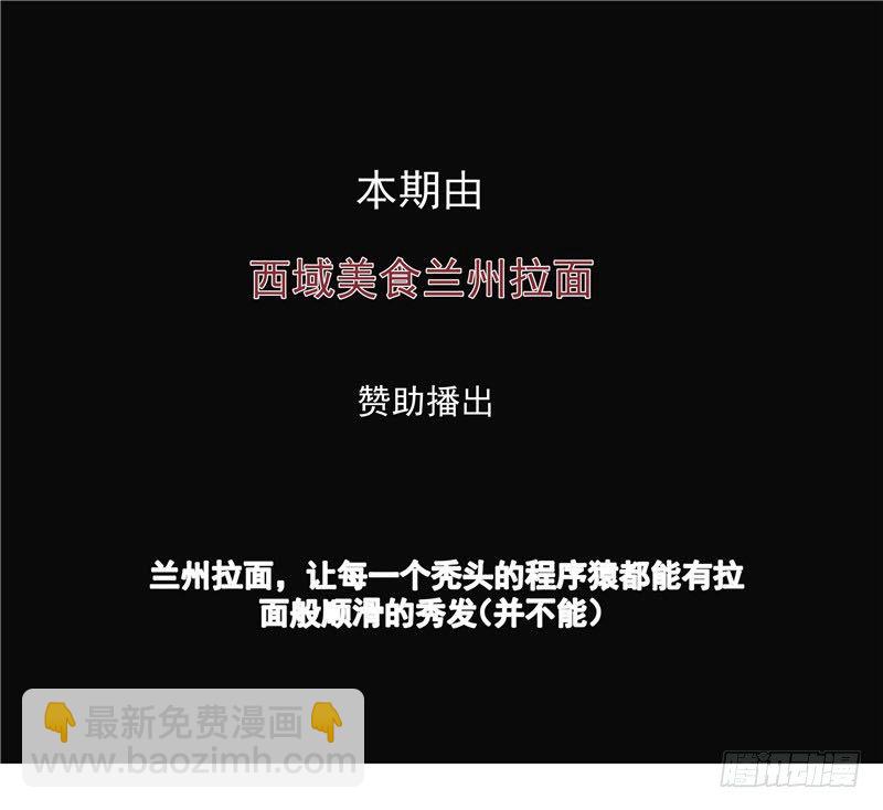 硬核男子黃魚哥 - 蘭州拉麪館歷險記 - 2