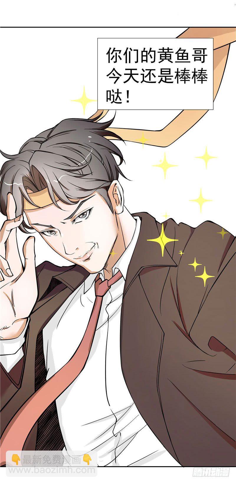 硬核男子黃魚哥 - 蘭州拉麪館歷險記 - 1