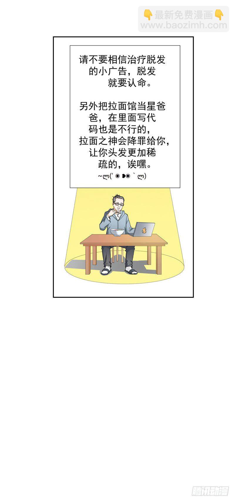 硬核男子黃魚哥 - 蘭州拉麪館歷險記 - 2