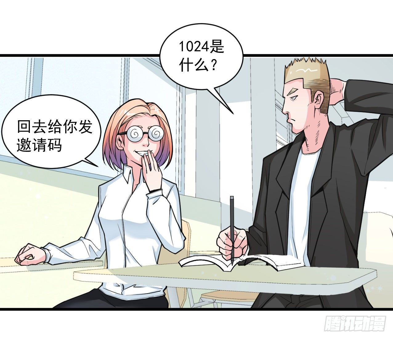 硬核男子黃魚哥 - 神秘的組織（二） - 5