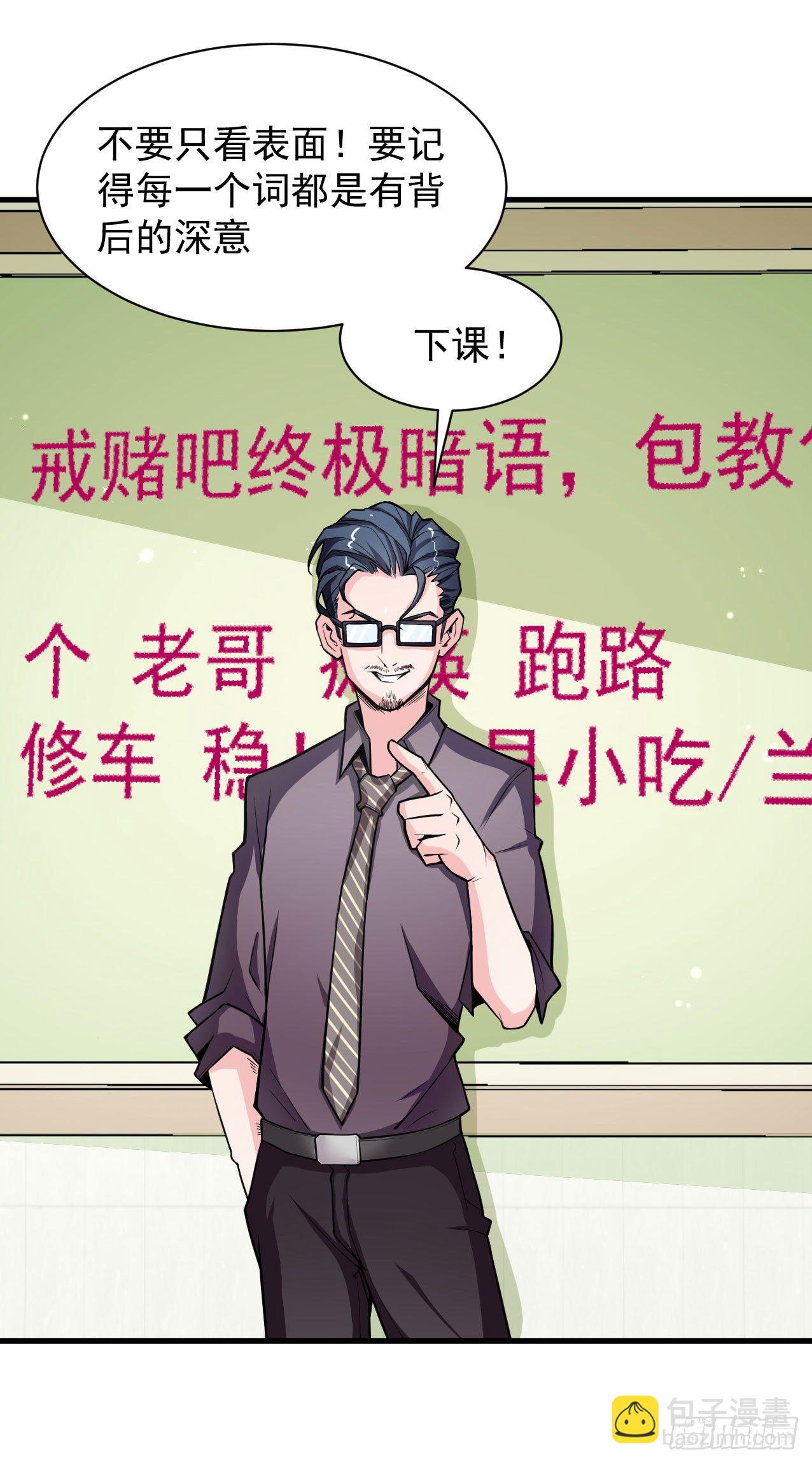 硬核男子黃魚哥 - 神秘的組織（二） - 1