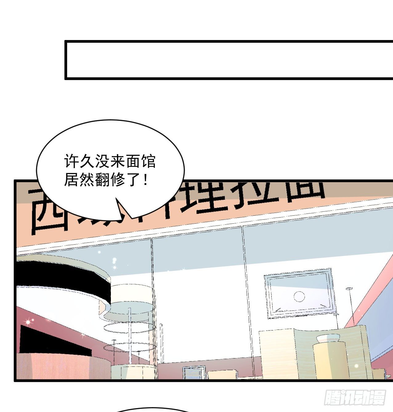 硬核男子黃魚哥 - 神秘的組織（二） - 2