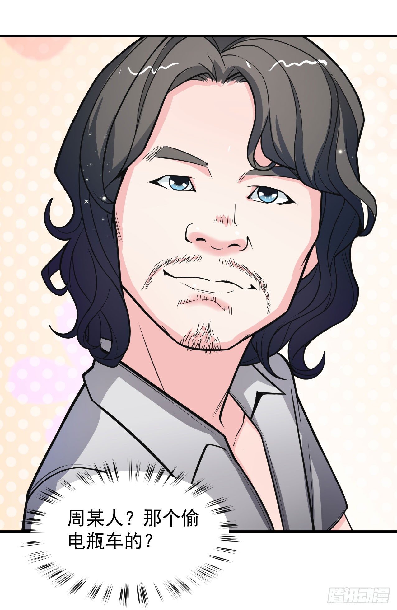 硬核男子黃魚哥 - 神秘的組織（二） - 1