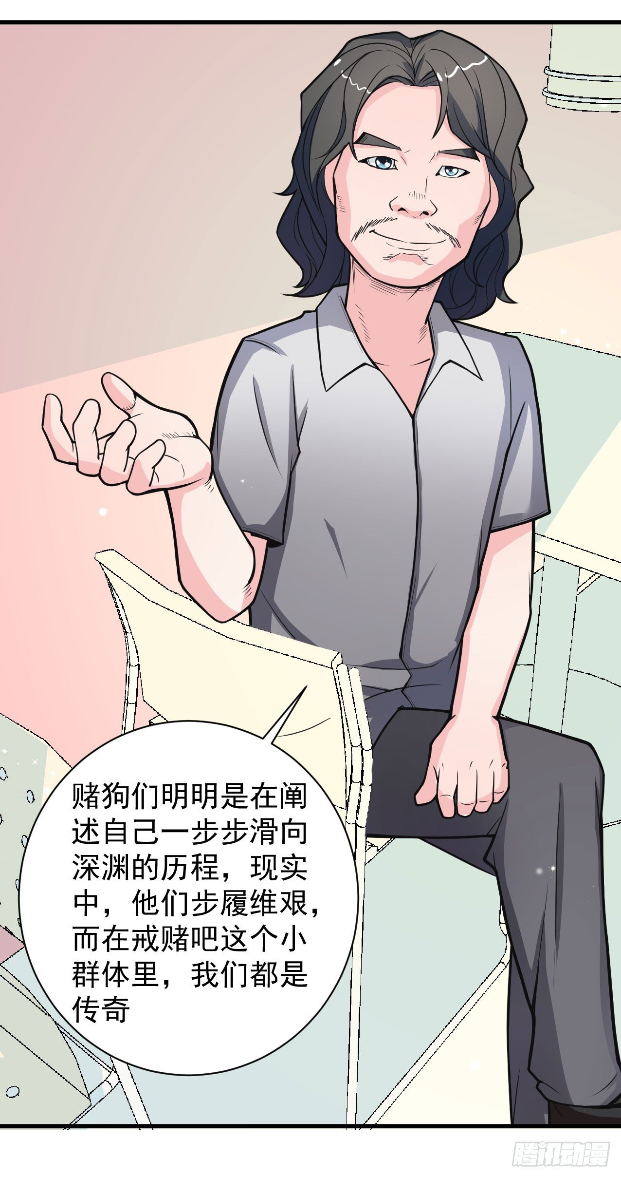 硬核男子黃魚哥 - 神秘的組織（二） - 4