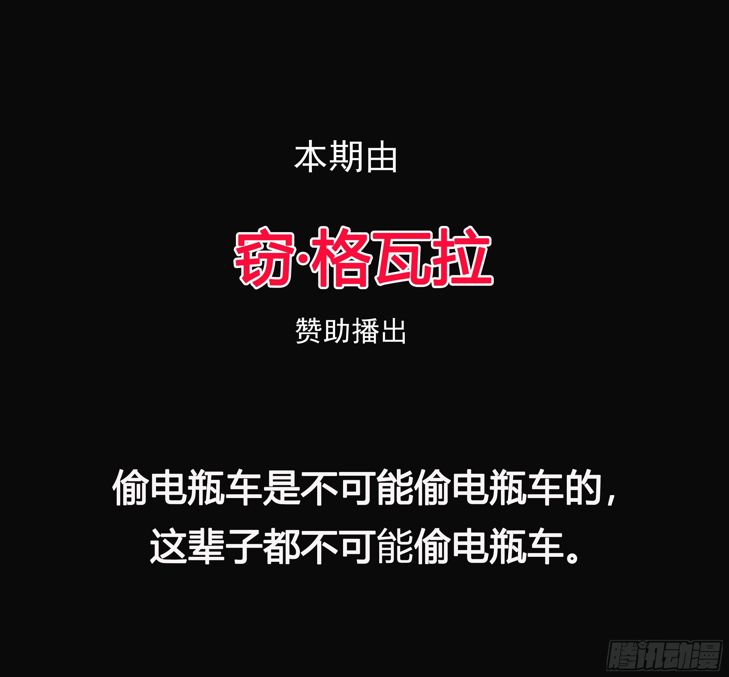 硬核男子黃魚哥 - 神秘的組織（二） - 2