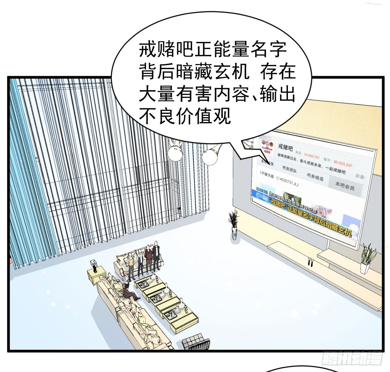 硬核男子黃魚哥 - 神秘的組織（二） - 2