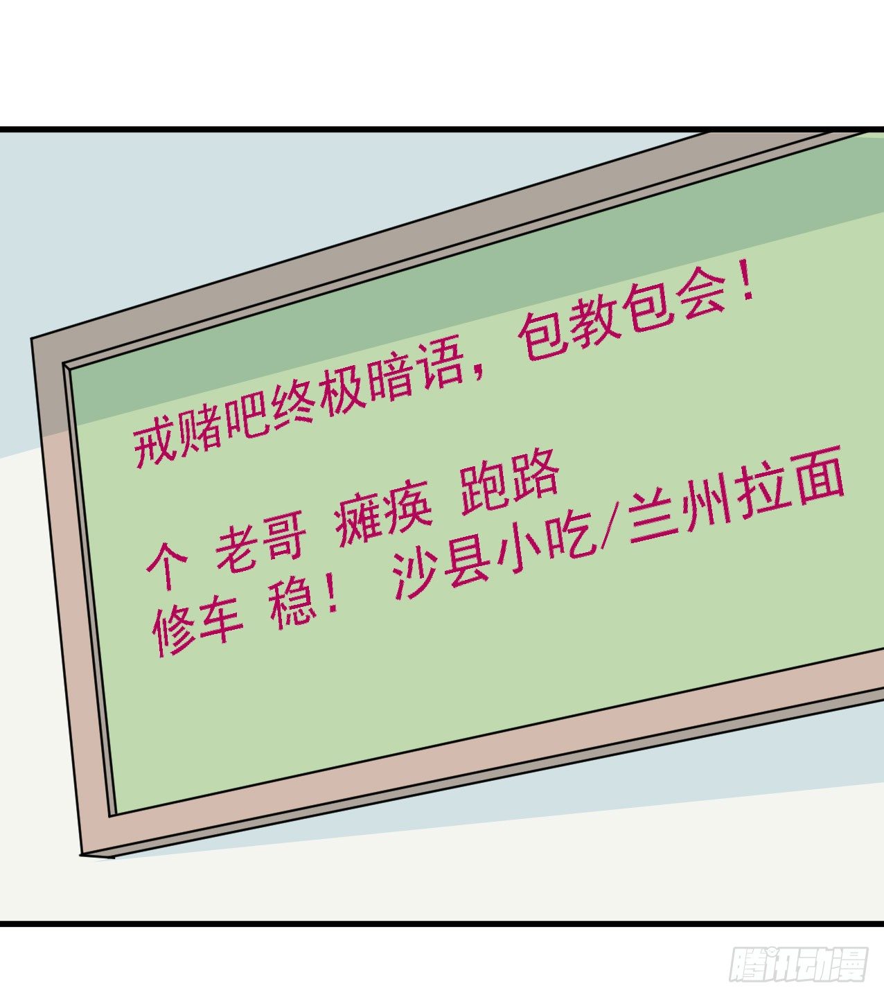 硬核男子黃魚哥 - 神秘的組織（二） - 3