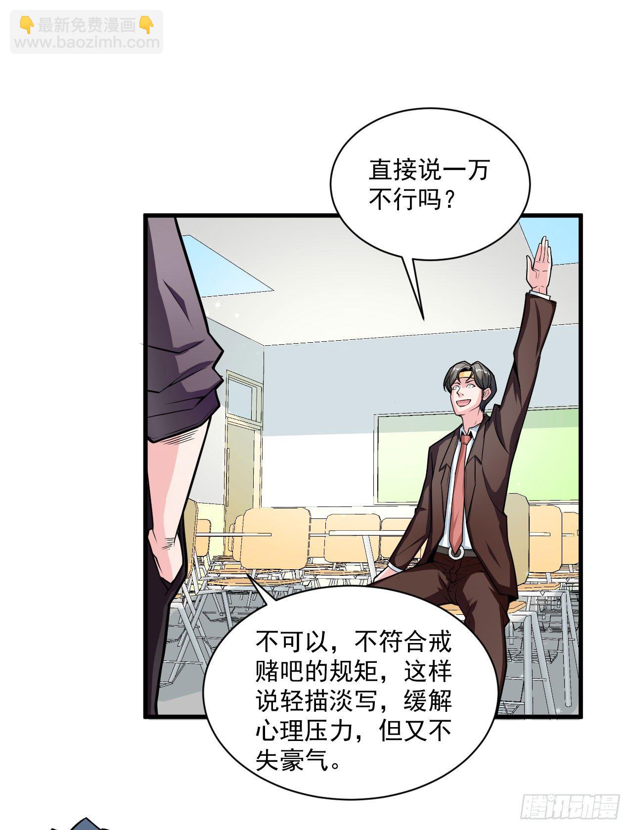 硬核男子黃魚哥 - 神秘的組織（二） - 1