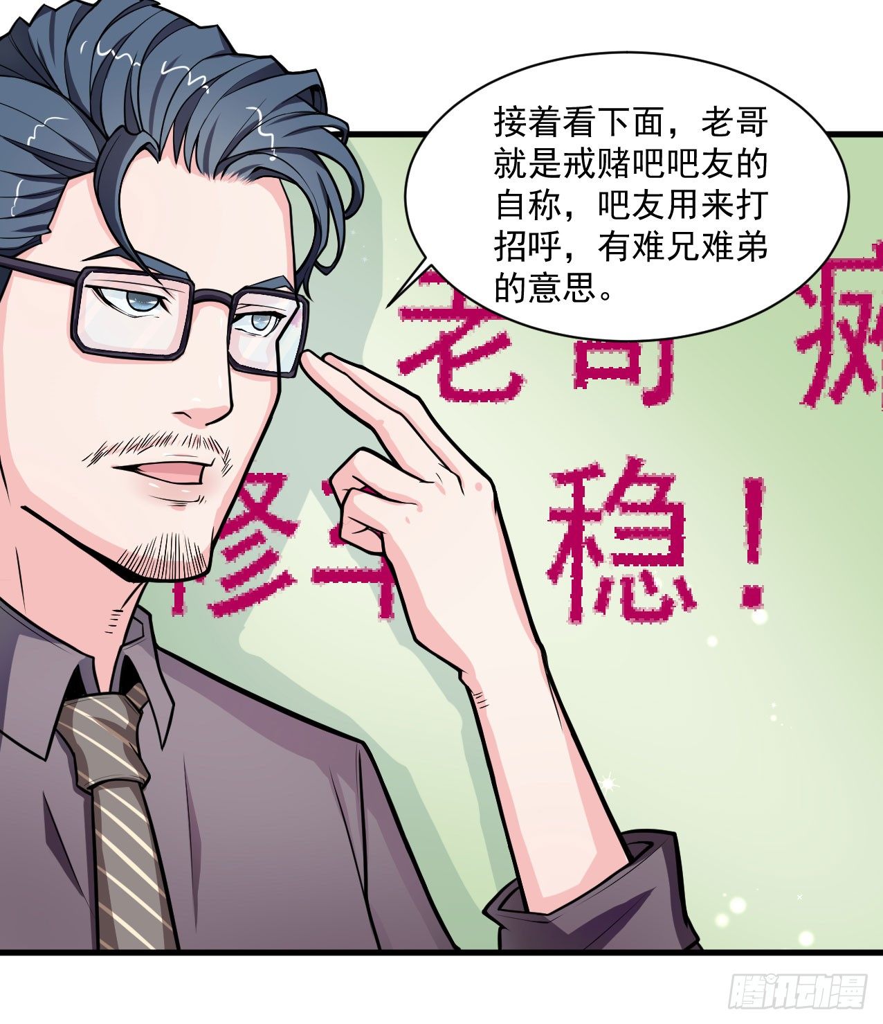 硬核男子黃魚哥 - 神秘的組織（二） - 2