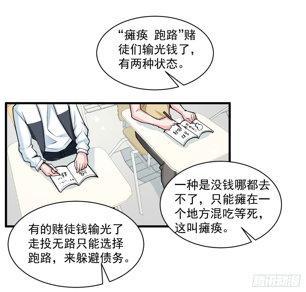 硬核男子黃魚哥 - 神秘的組織（二） - 3