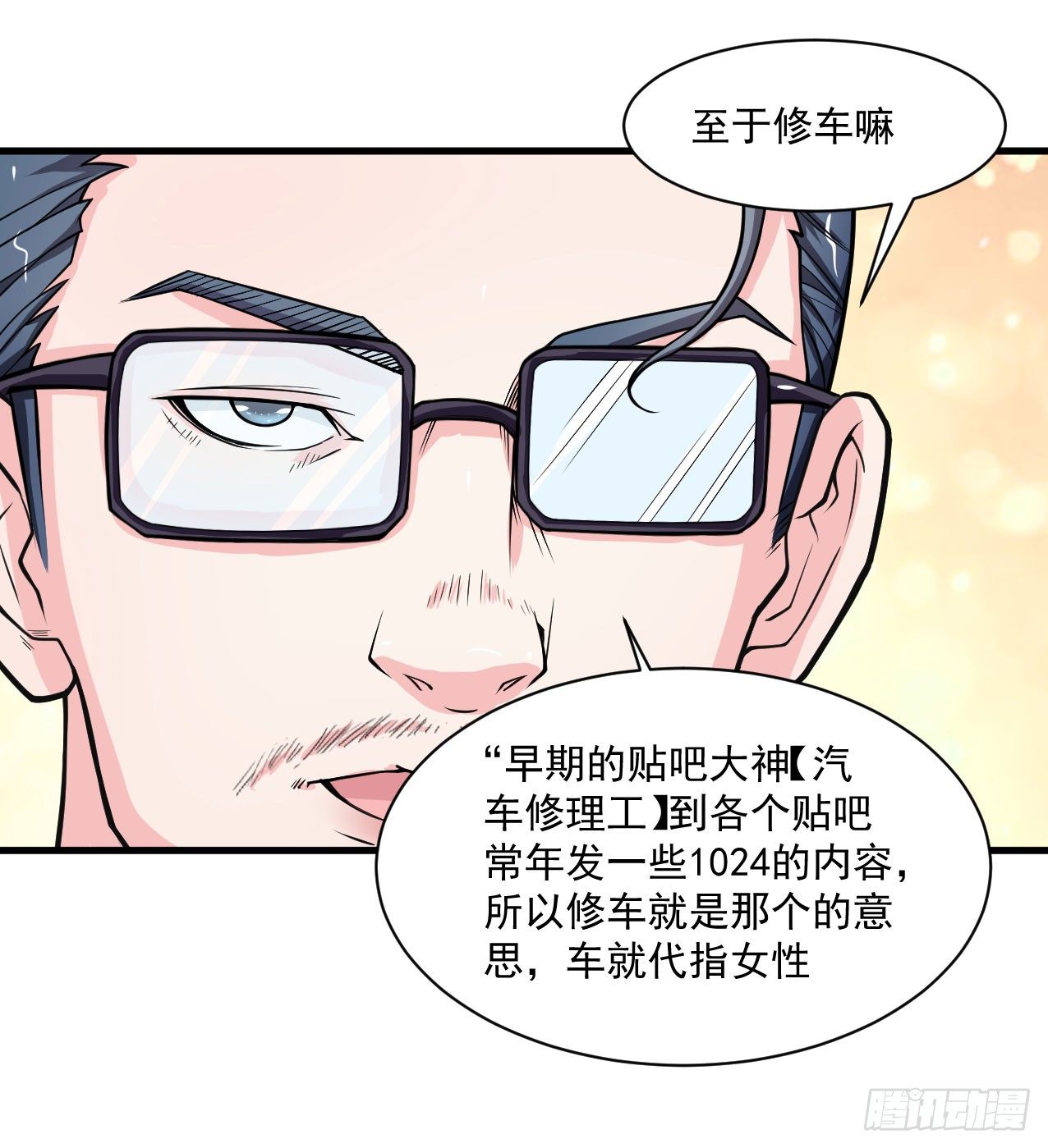 硬核男子黃魚哥 - 神秘的組織（二） - 4