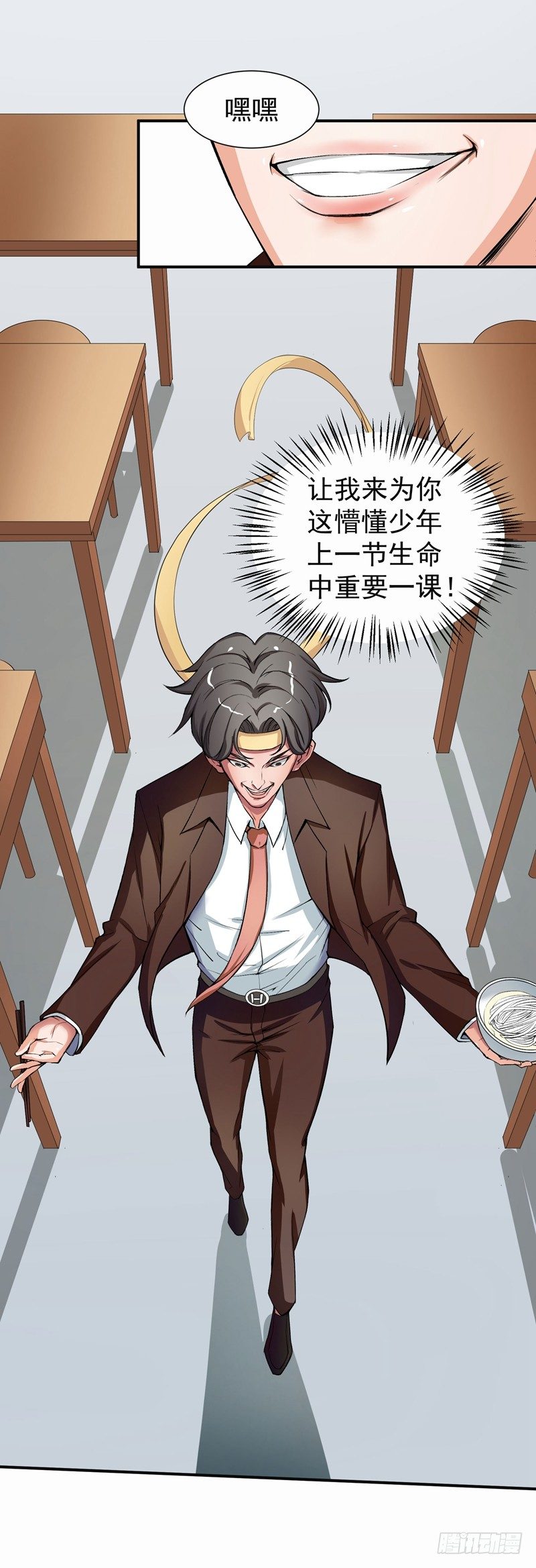 硬核男子黃魚哥 - 男人怎麼可以跪下！ - 3