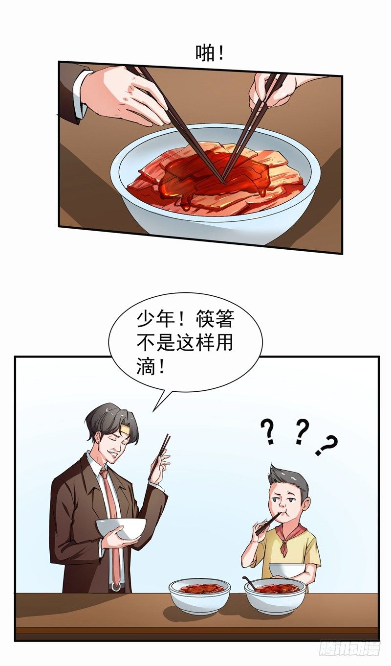 硬核男子黃魚哥 - 男人怎麼可以跪下！ - 4