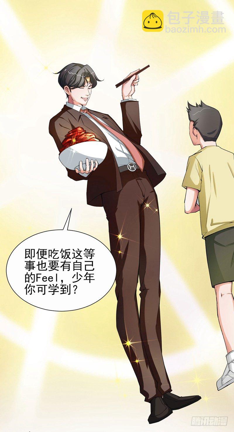 硬核男子黃魚哥 - 男人怎麼可以跪下！ - 2