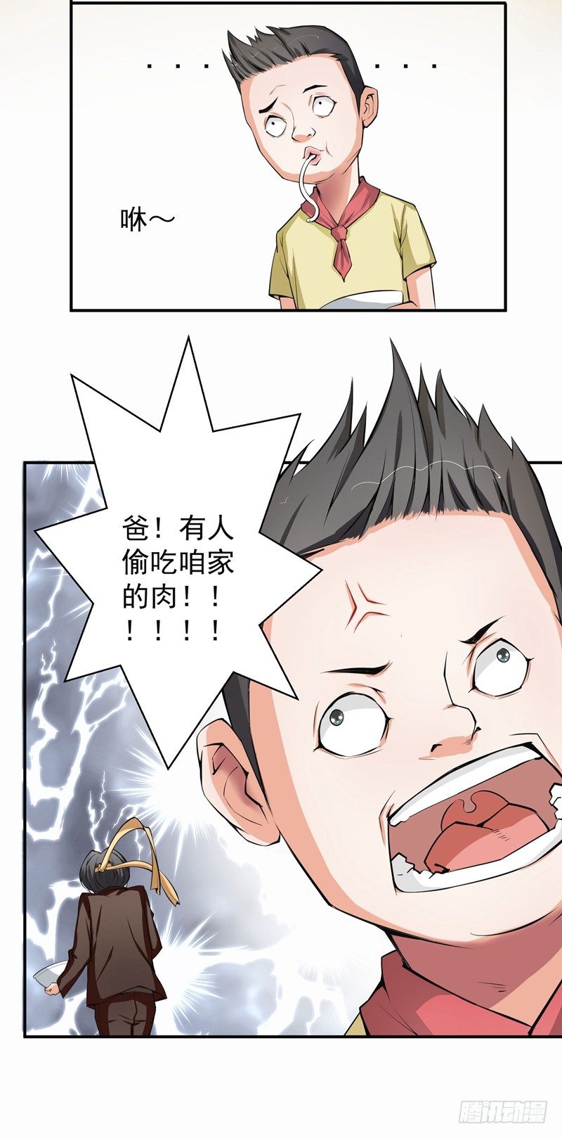 硬核男子黃魚哥 - 男人怎麼可以跪下！ - 3