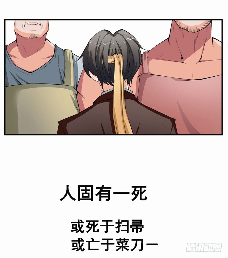 硬核男子黃魚哥 - 男人怎麼可以跪下！ - 4