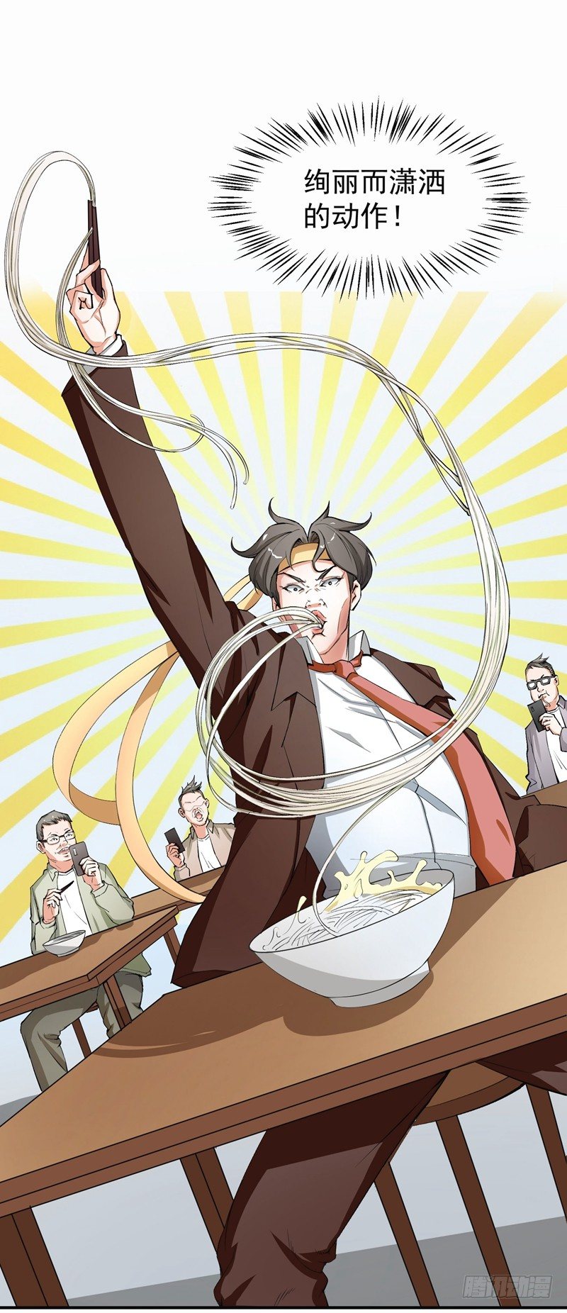 硬核男子黃魚哥 - 男人怎麼可以跪下！ - 1