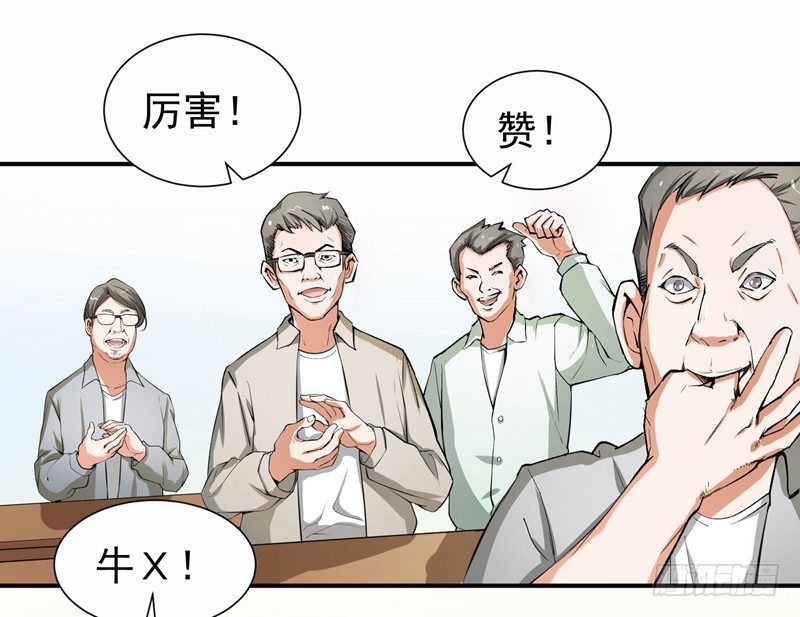 硬核男子黃魚哥 - 男人怎麼可以跪下！ - 3