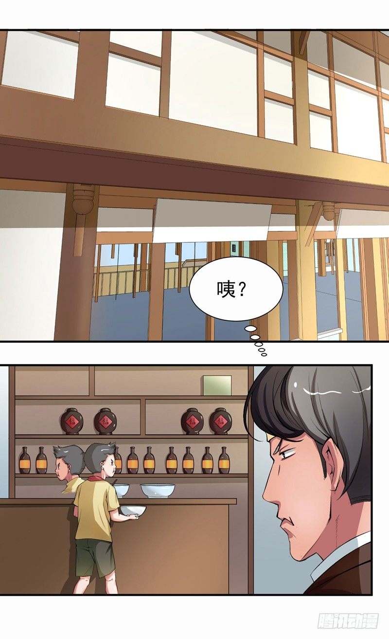 硬核男子黃魚哥 - 男人怎麼可以跪下！ - 1