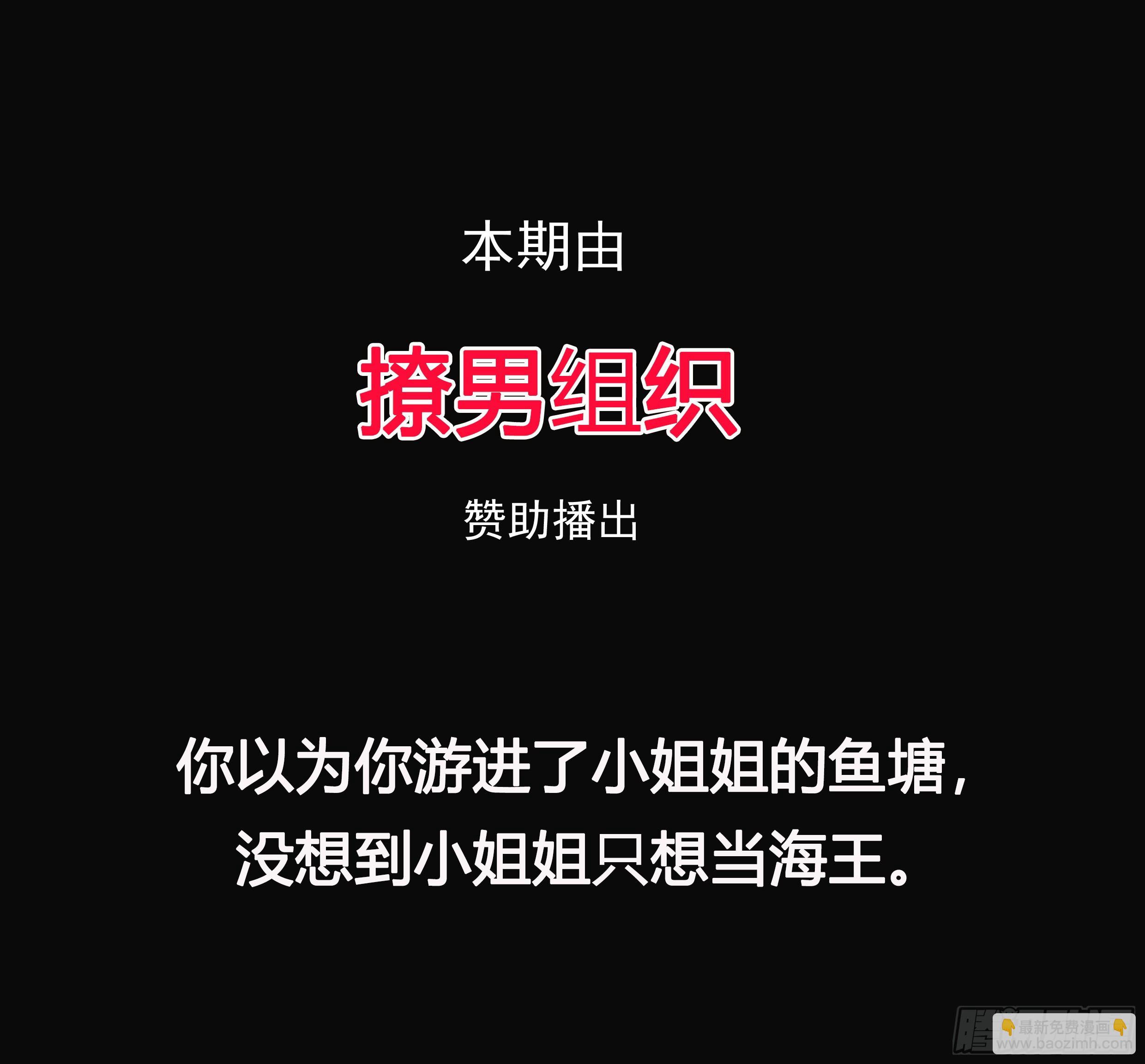 硬核男子黃魚哥 - 是戀愛的感覺 - 2