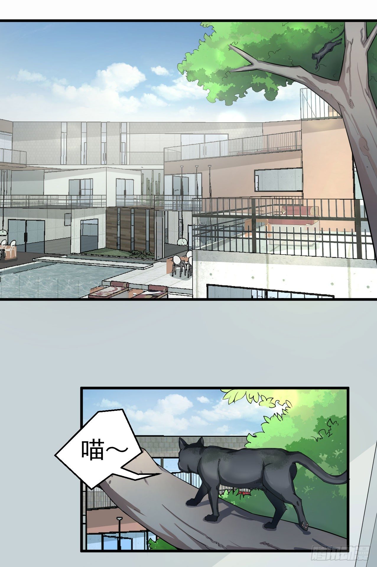 硬核男子黃魚哥 - 是戀愛的感覺 - 3