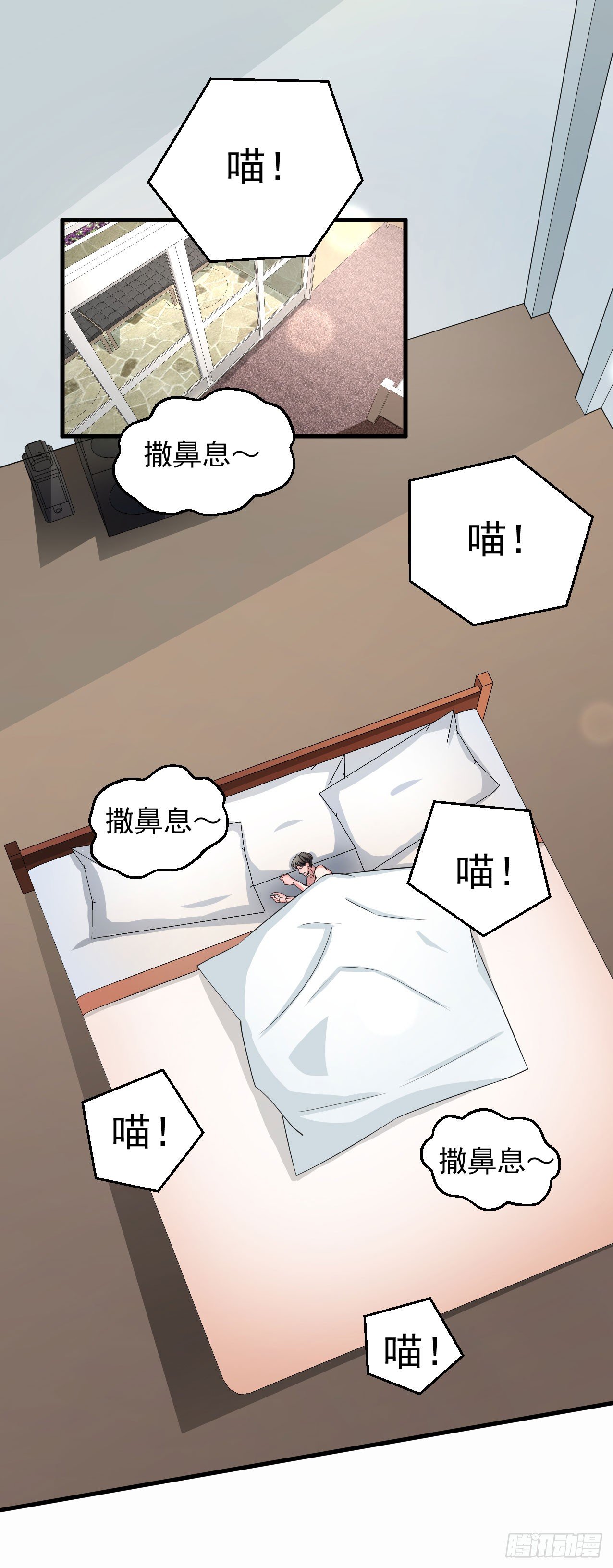 硬核男子黃魚哥 - 是戀愛的感覺 - 1