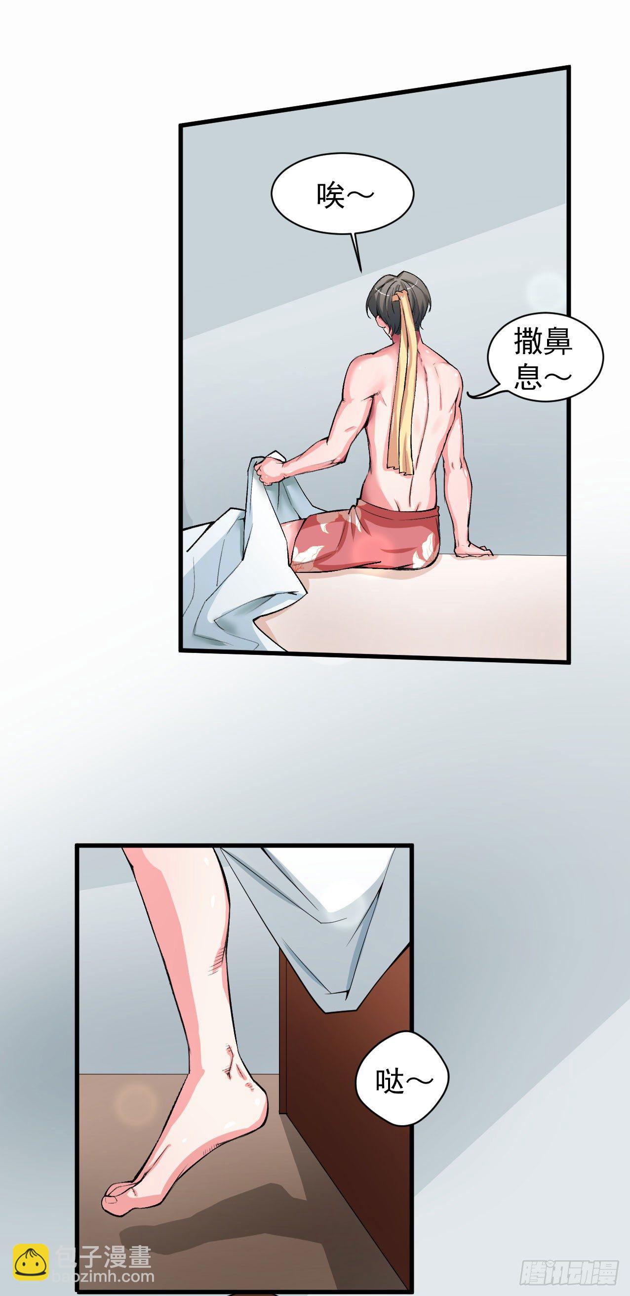 硬核男子黃魚哥 - 是戀愛的感覺 - 2