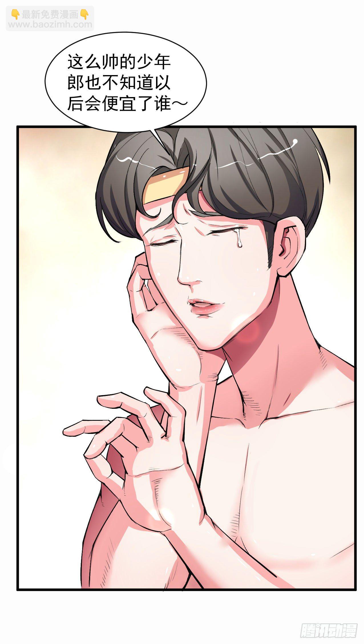 硬核男子黃魚哥 - 是戀愛的感覺 - 1