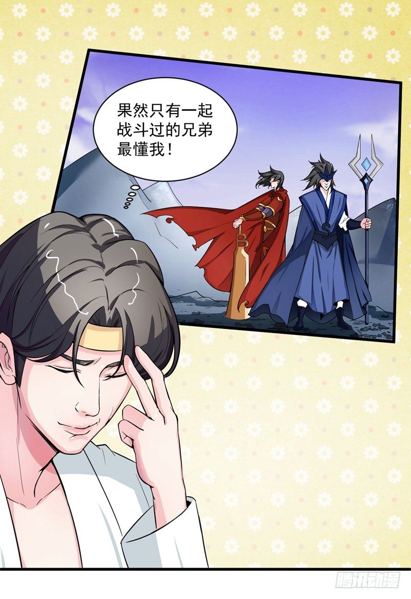 硬核男子黃魚哥 - 妹子掏出來比你還（嗶——） - 4